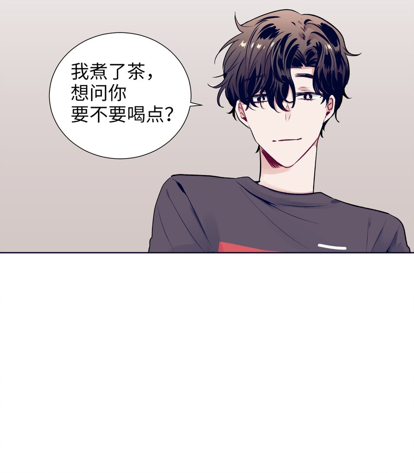 《触碰你的魔法》14 我会保护好你 第16页