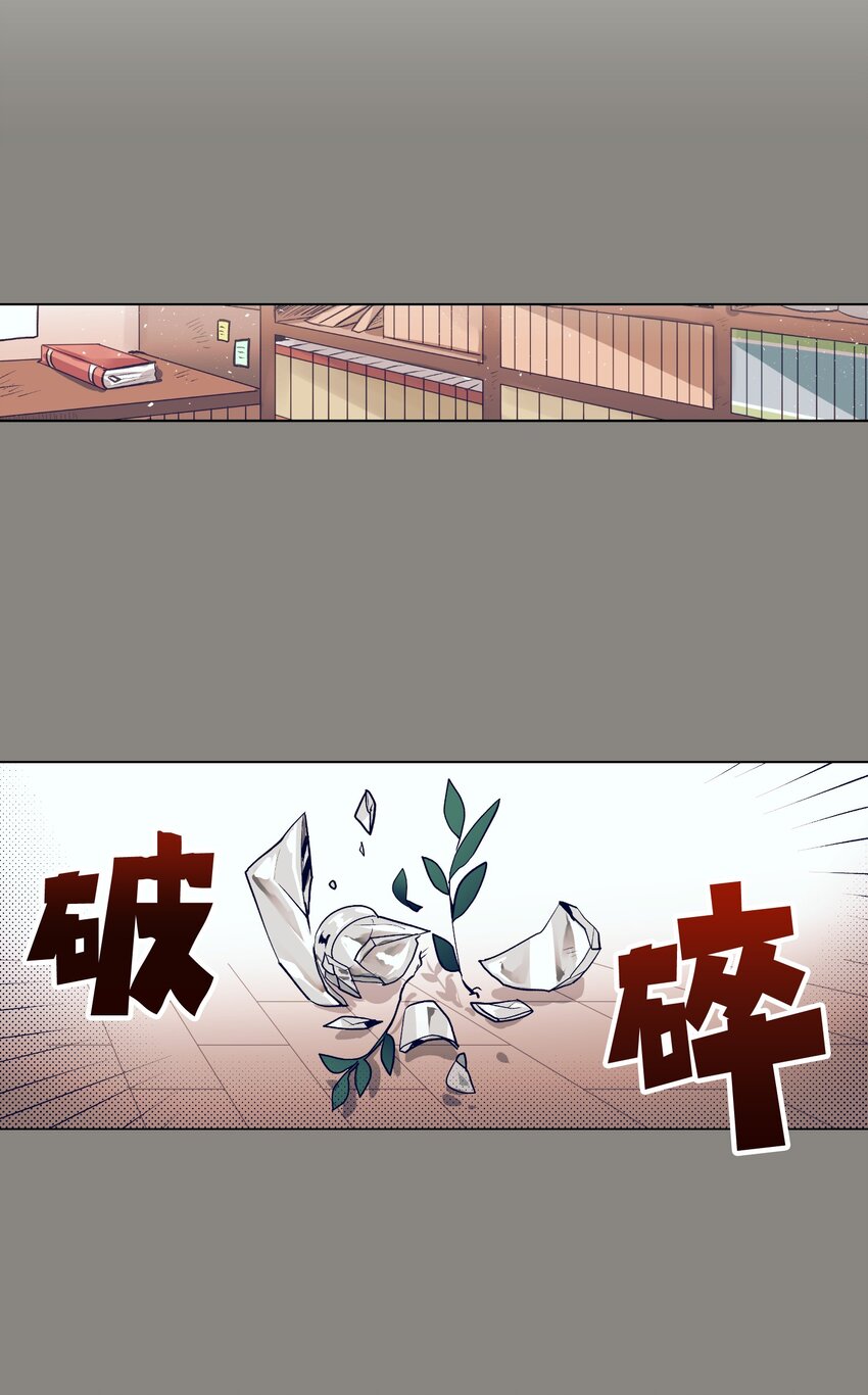 《触碰你的魔法》14 我会保护好你 第23页