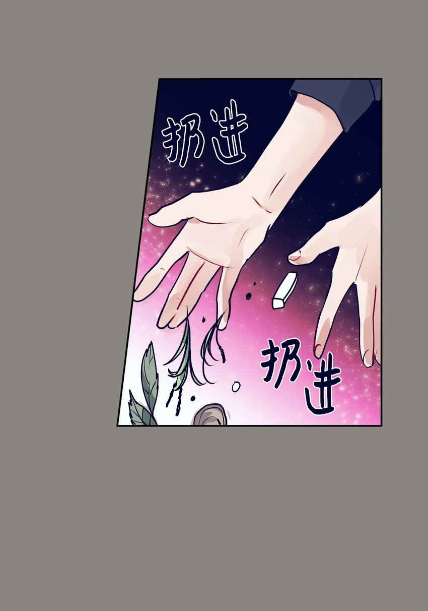 《触碰你的魔法》14 我会保护好你 第25页