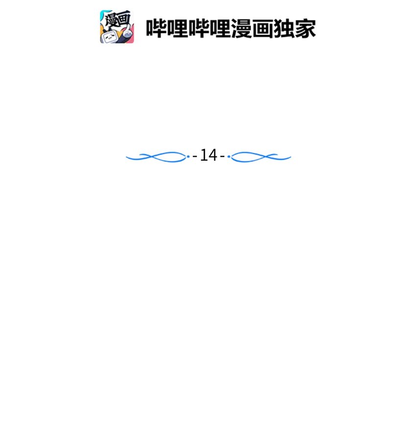 《触碰你的魔法》14 我会保护好你 第2页