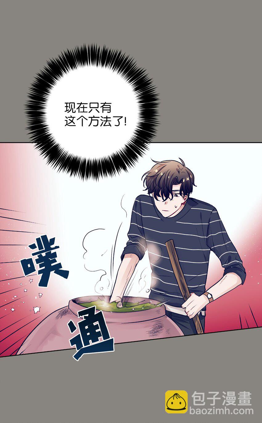 《触碰你的魔法》14 我会保护好你 第30页