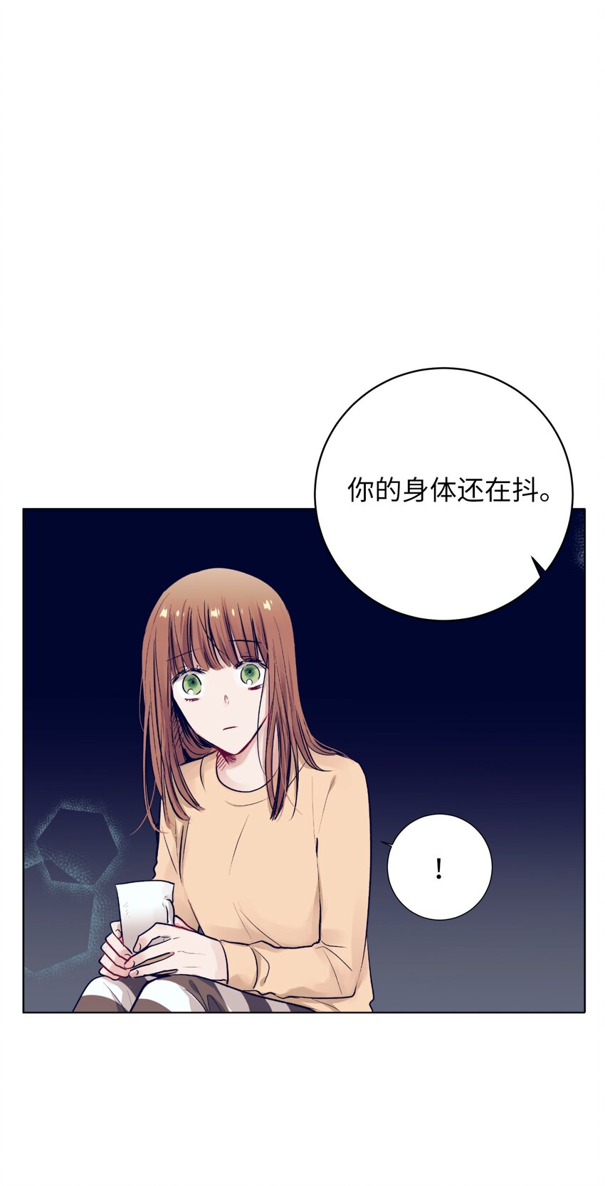 《触碰你的魔法》14 我会保护好你 第44页