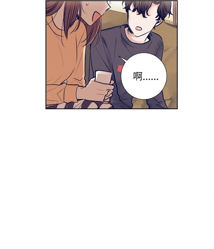 《触碰你的魔法》14 我会保护好你 第46页