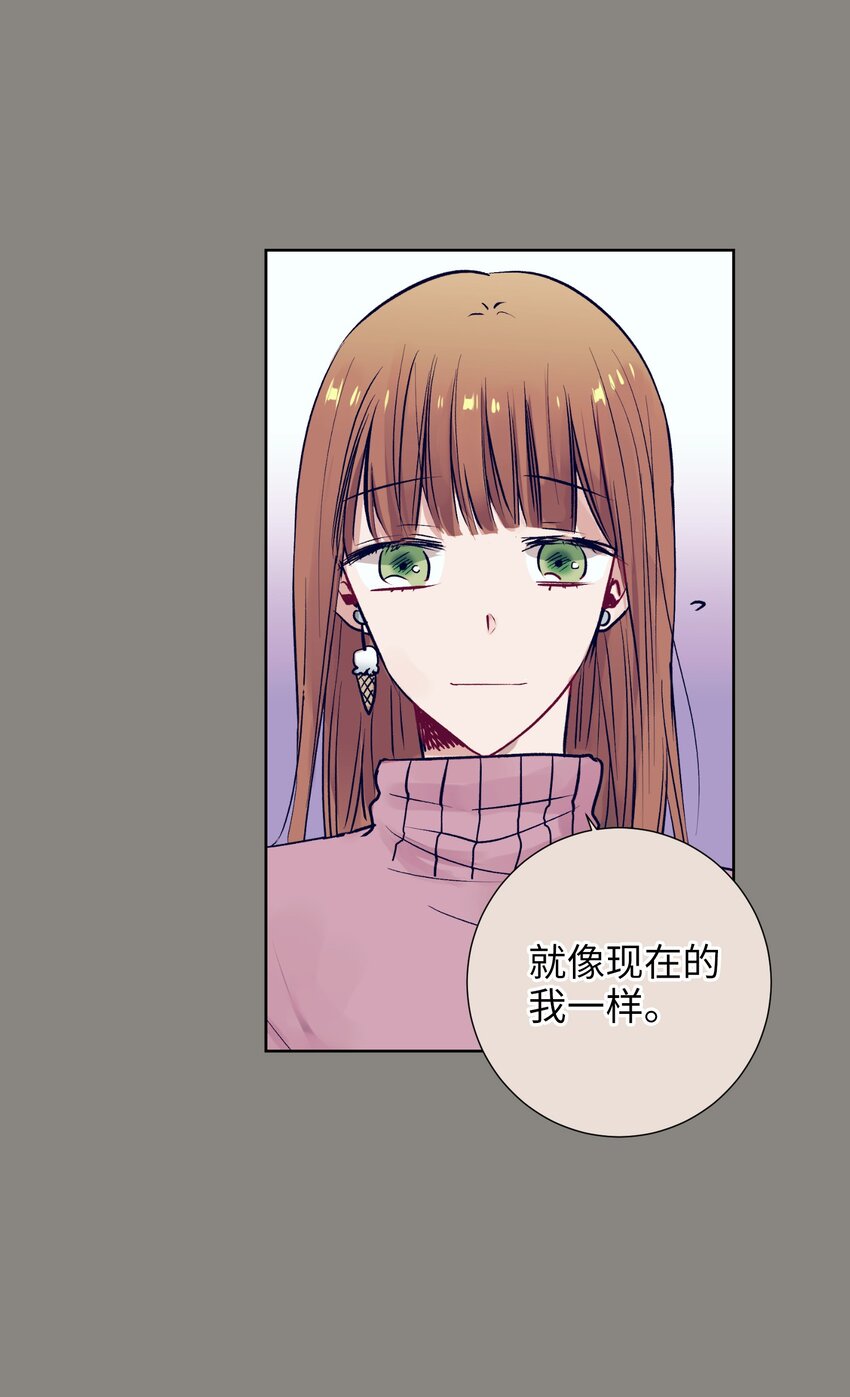 《触碰你的魔法》14 我会保护好你 第48页