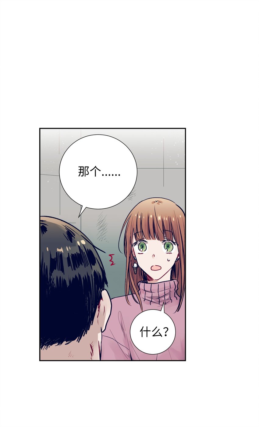 《触碰你的魔法》14 我会保护好你 第5页