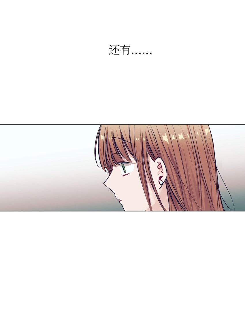 《触碰你的魔法》14 我会保护好你 第7页