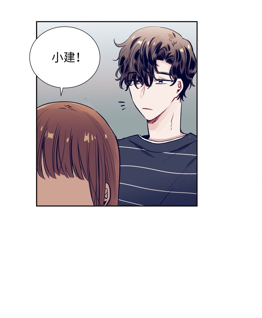 《触碰你的魔法》14 我会保护好你 第8页