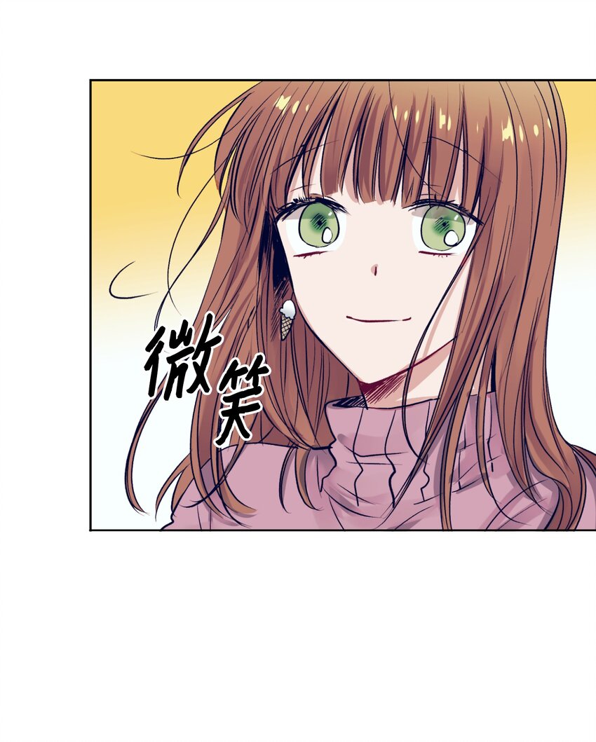 《触碰你的魔法》14 我会保护好你 第9页