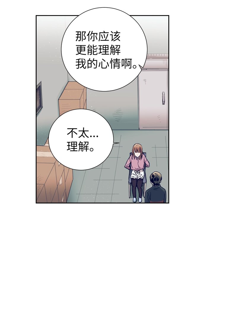 《触碰你的魔法》13 找到智雅了 第10页