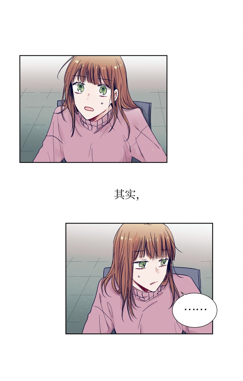 《触碰你的魔法》13 找到智雅了 第13页