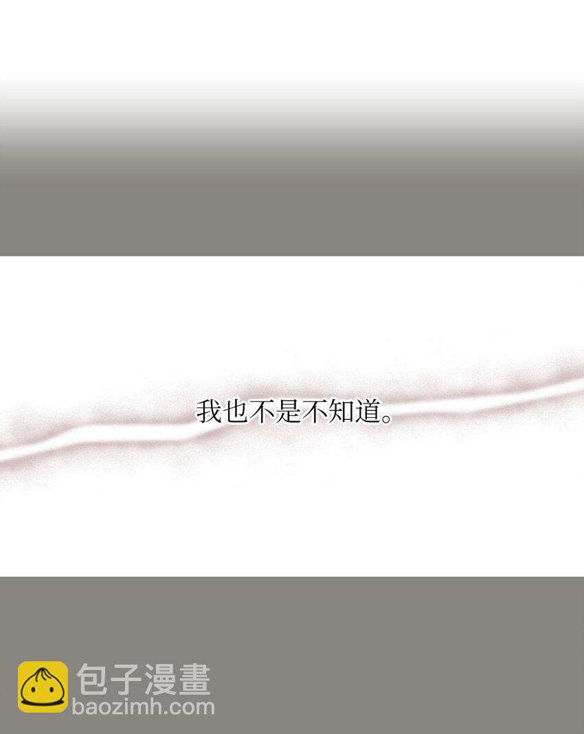 《触碰你的魔法》13 找到智雅了 第14页