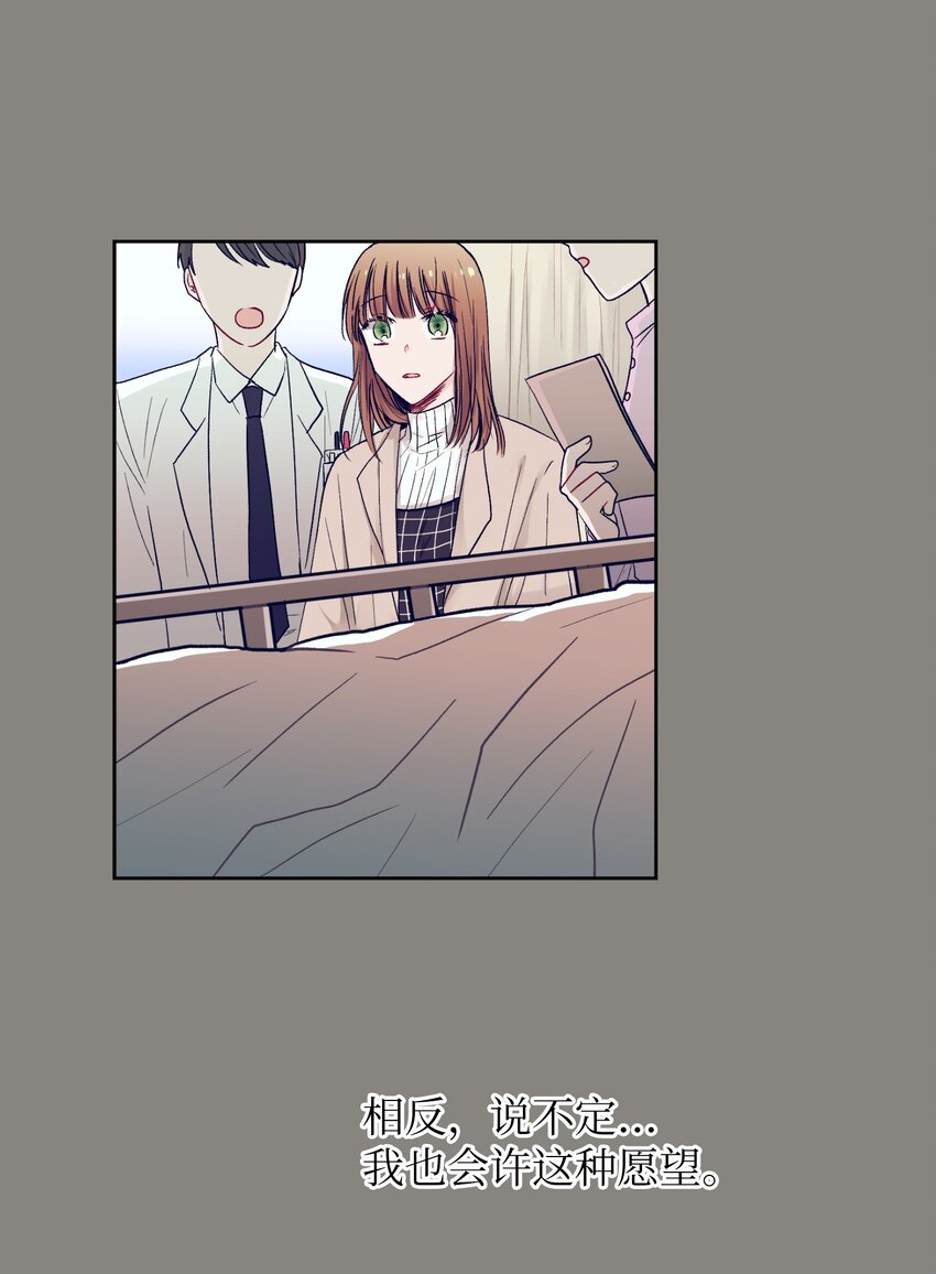 《触碰你的魔法》13 找到智雅了 第15页
