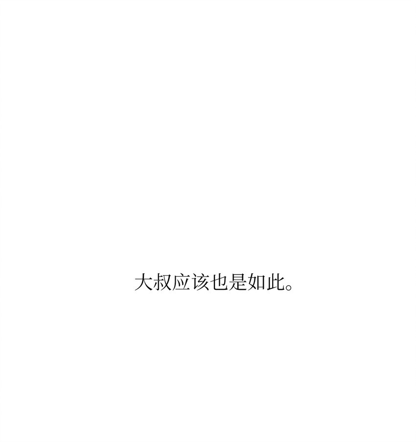 《触碰你的魔法》13 找到智雅了 第22页