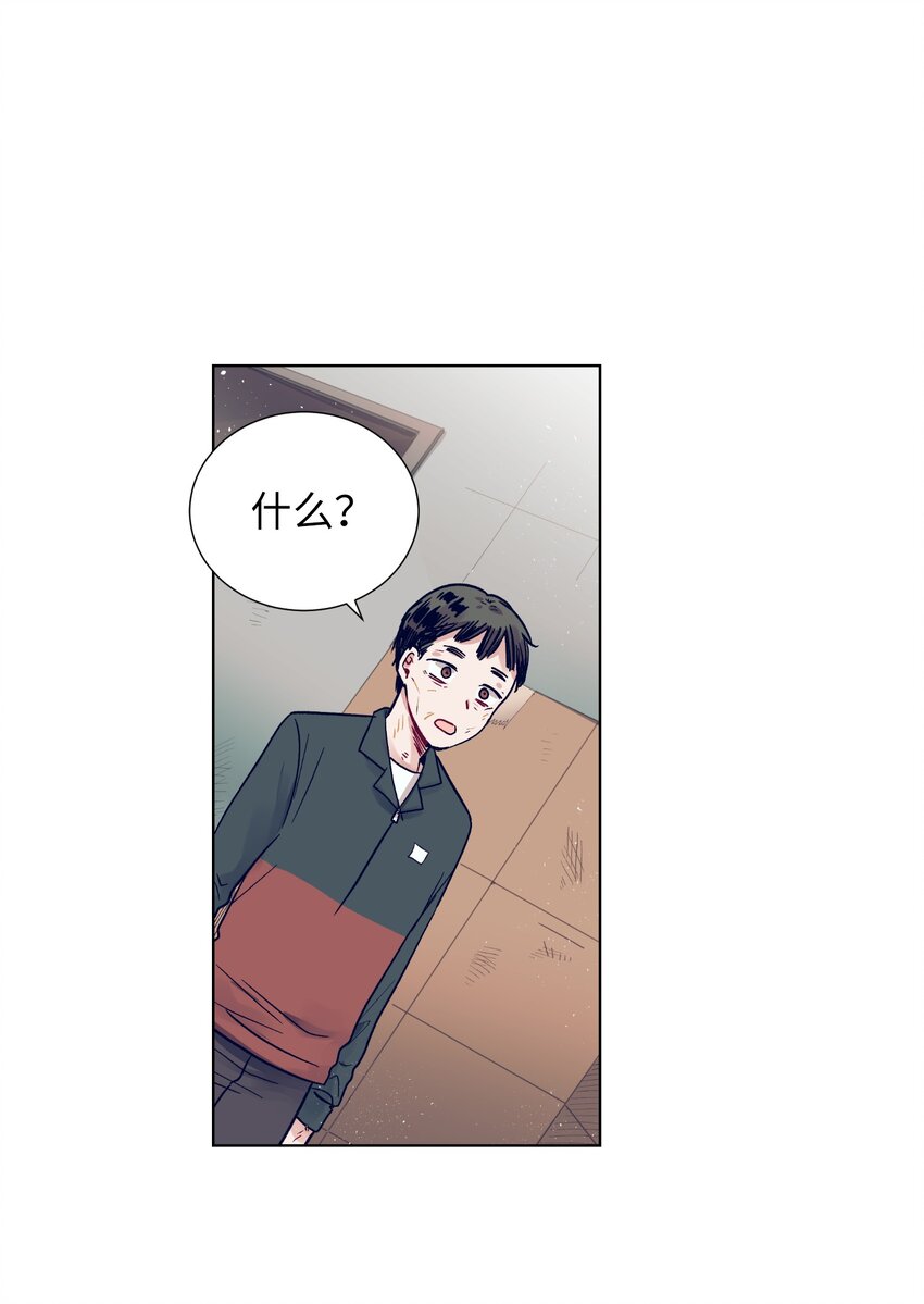 《触碰你的魔法》13 找到智雅了 第24页