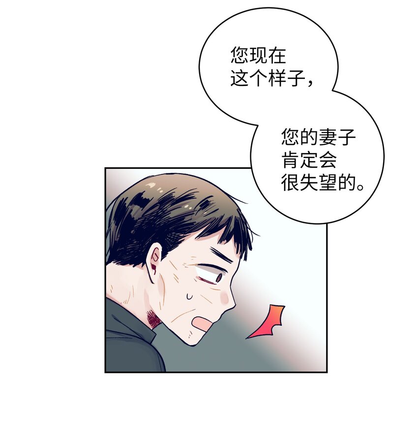《触碰你的魔法》13 找到智雅了 第25页
