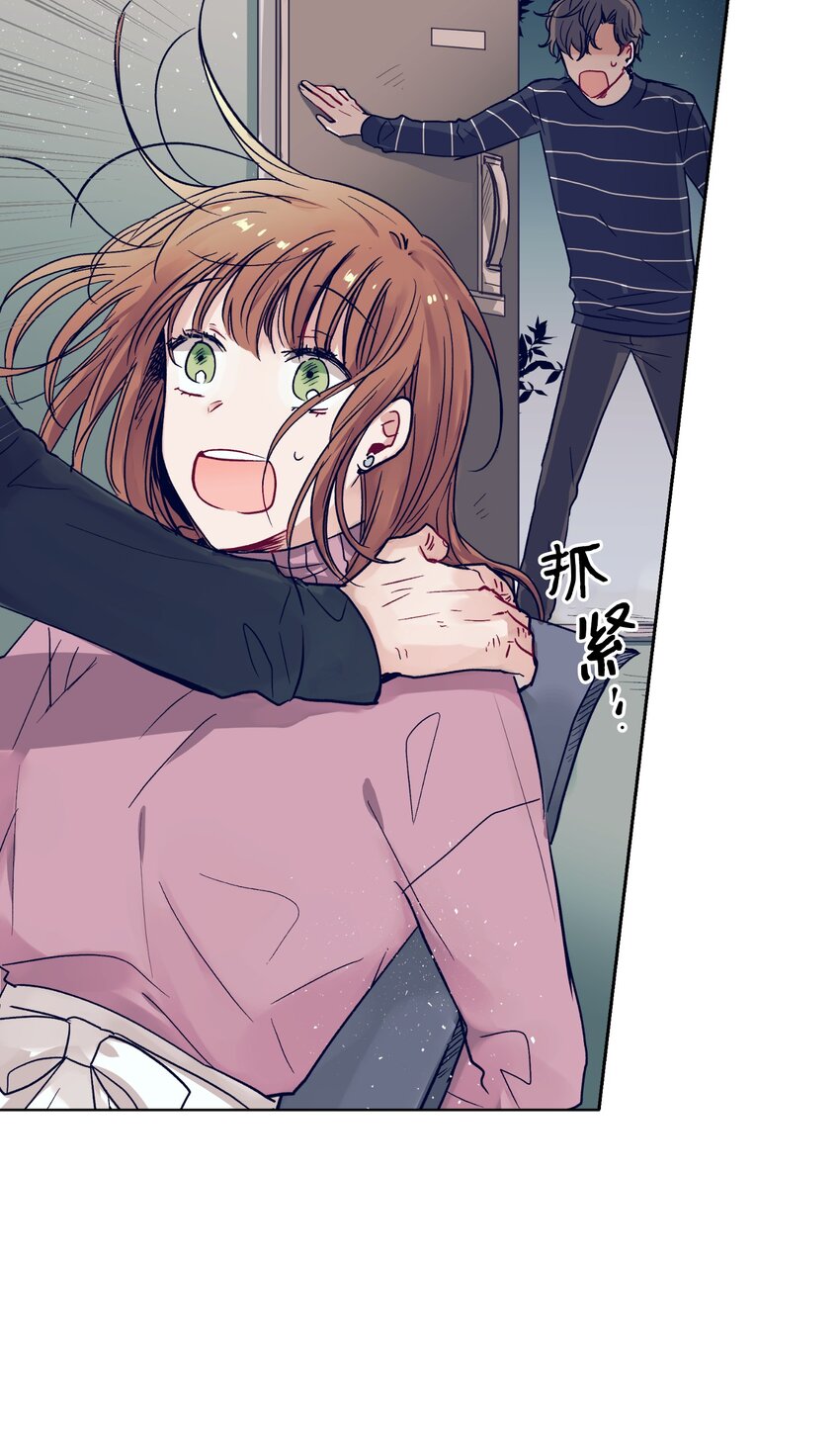 《触碰你的魔法》13 找到智雅了 第28页