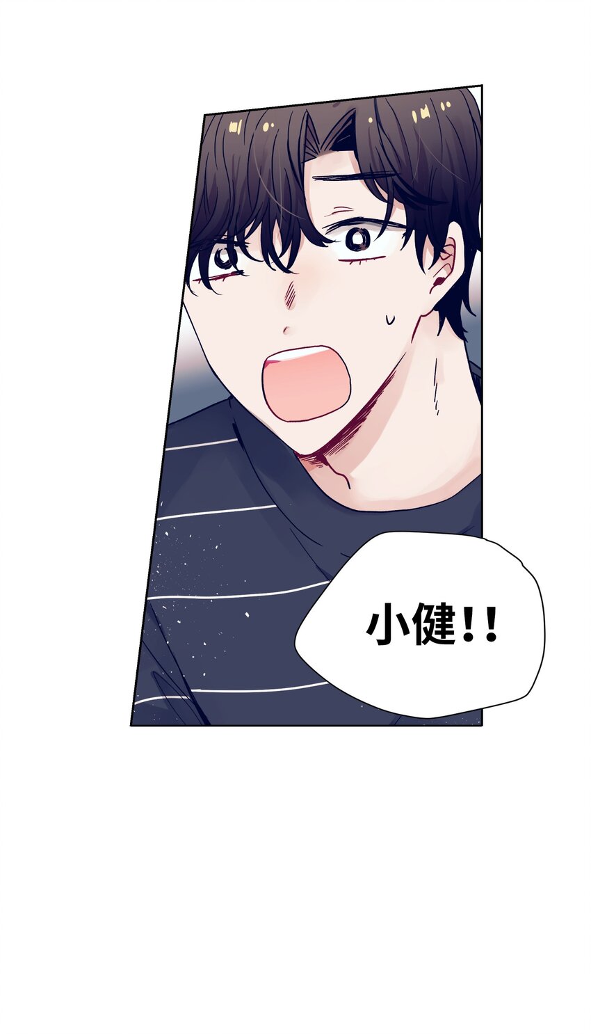 《触碰你的魔法》13 找到智雅了 第30页