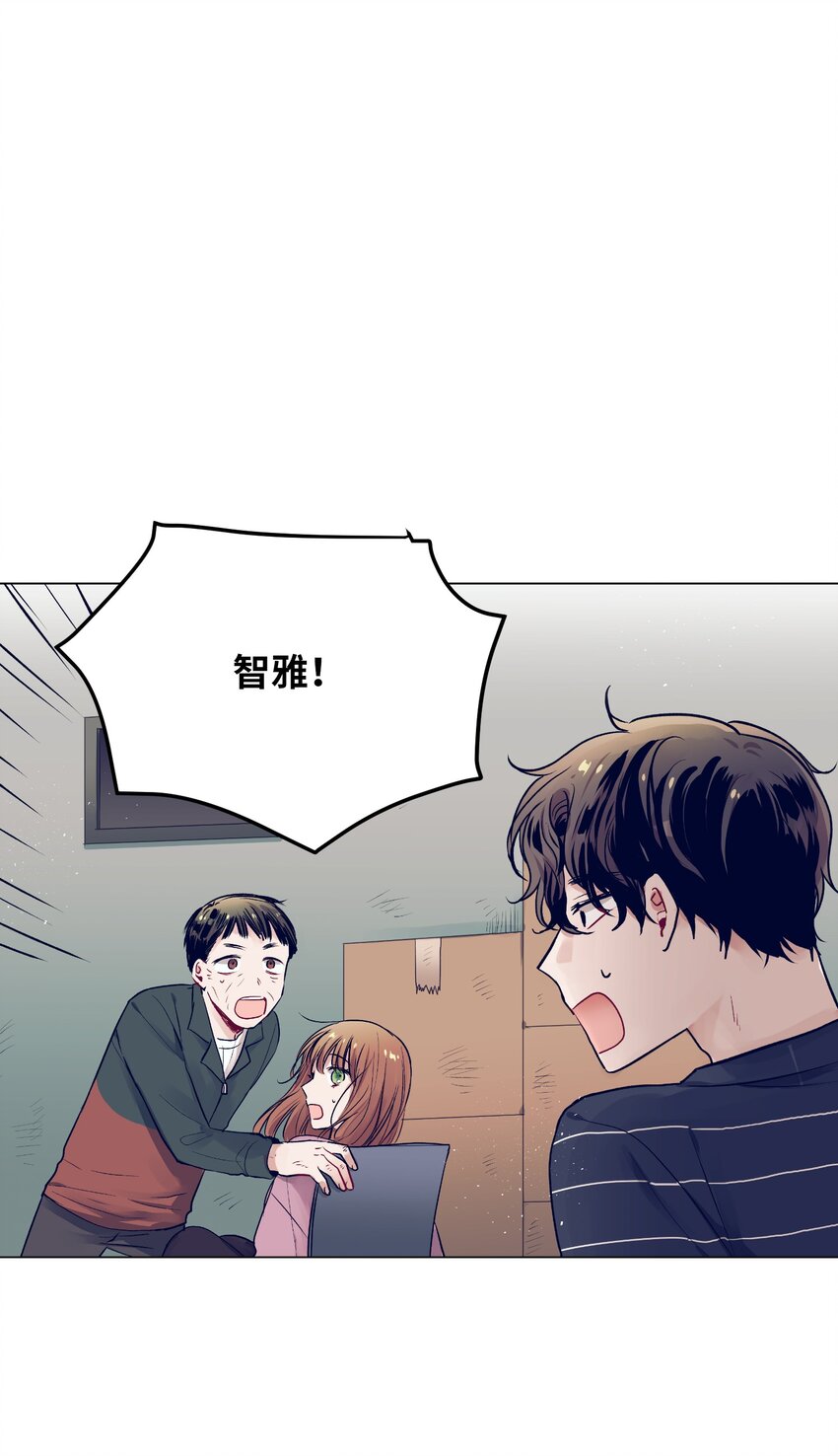 《触碰你的魔法》13 找到智雅了 第31页