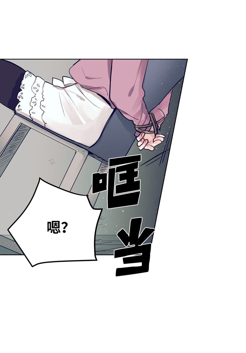 《触碰你的魔法》13 找到智雅了 第32页