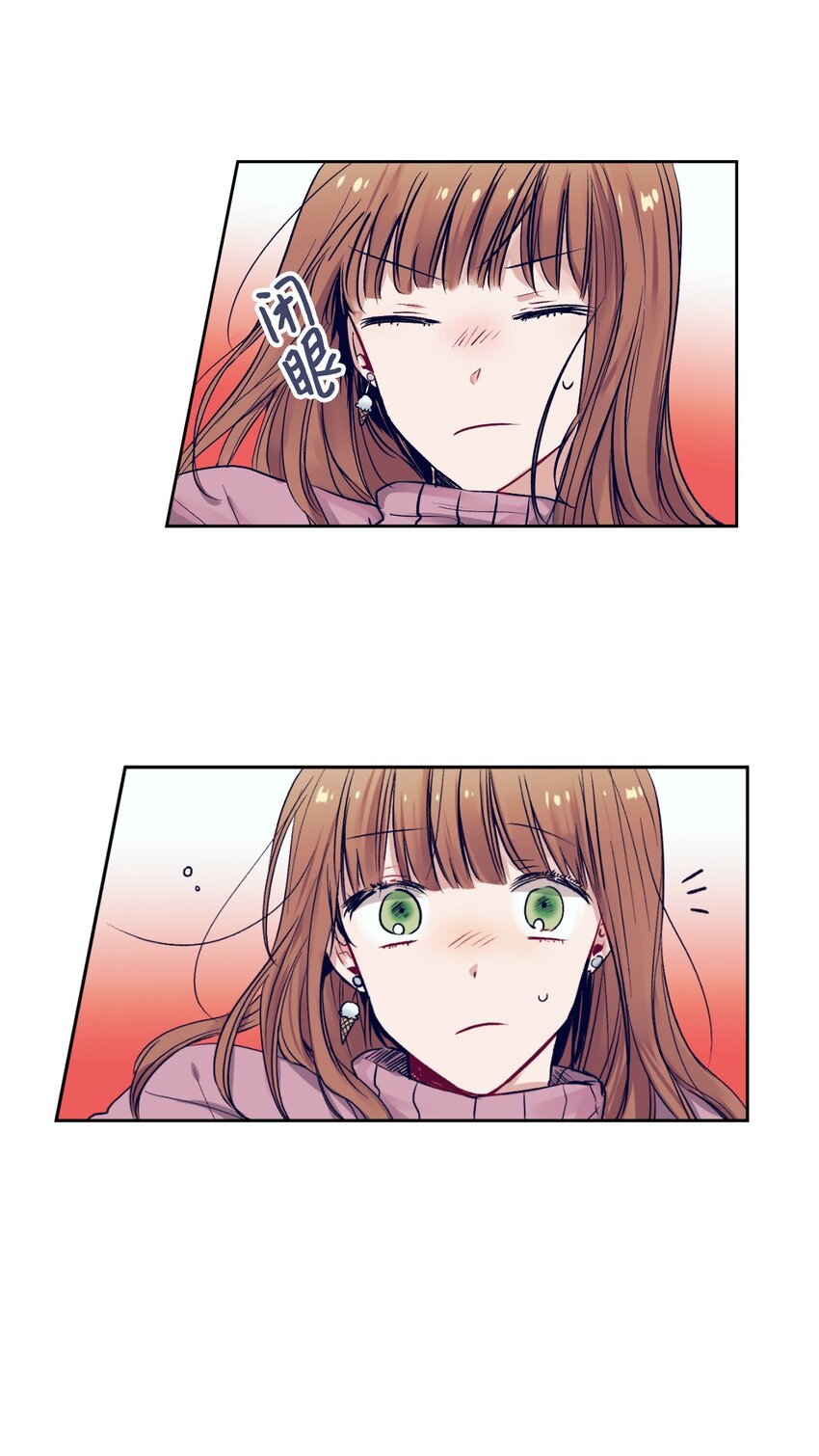 《触碰你的魔法》13 找到智雅了 第33页
