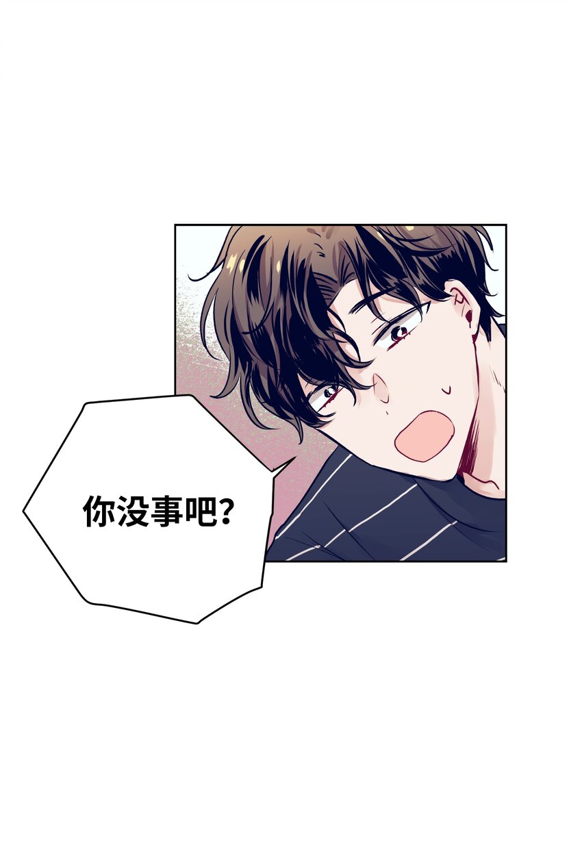 《触碰你的魔法》13 找到智雅了 第35页