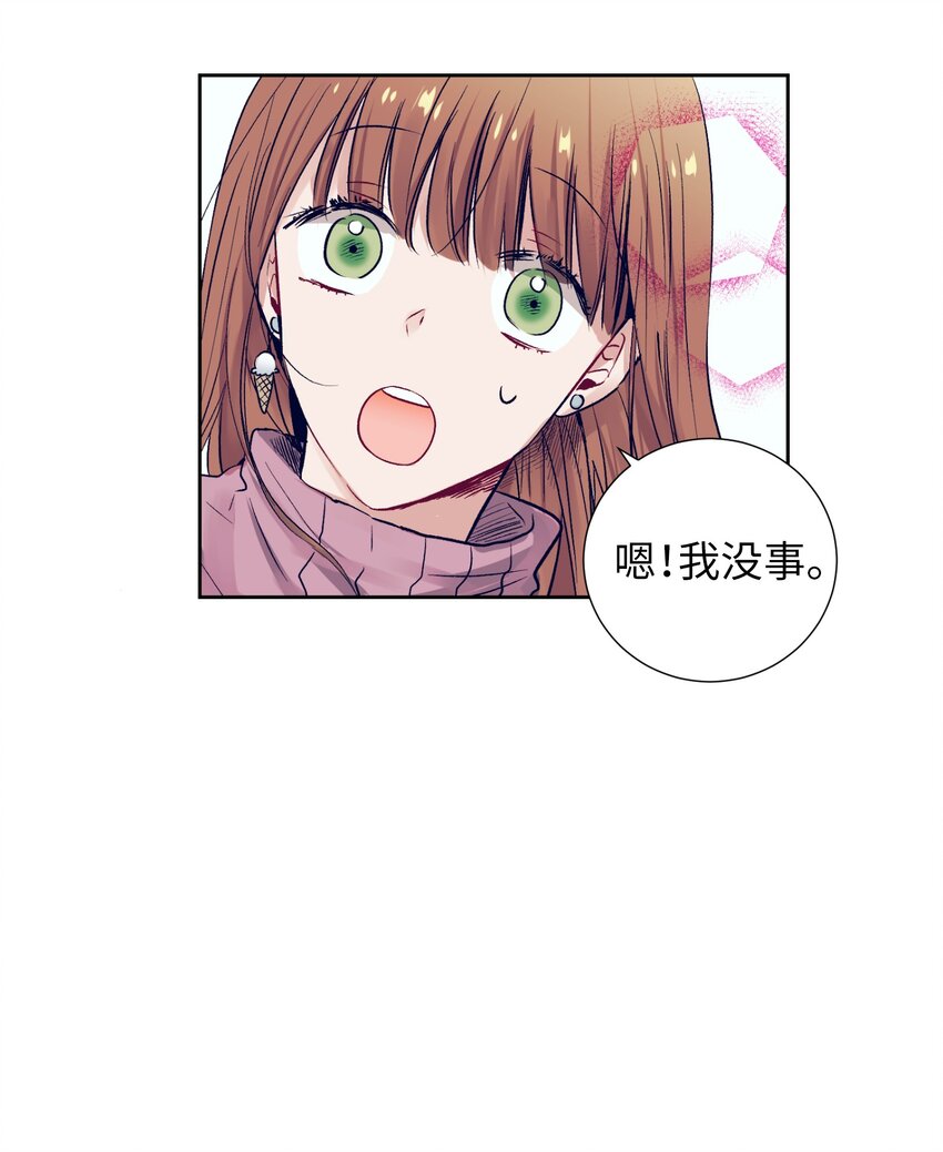 《触碰你的魔法》13 找到智雅了 第36页