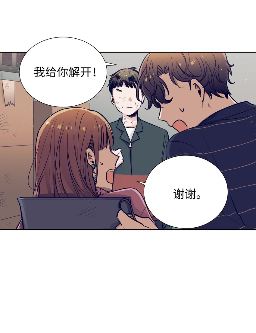 《触碰你的魔法》13 找到智雅了 第37页