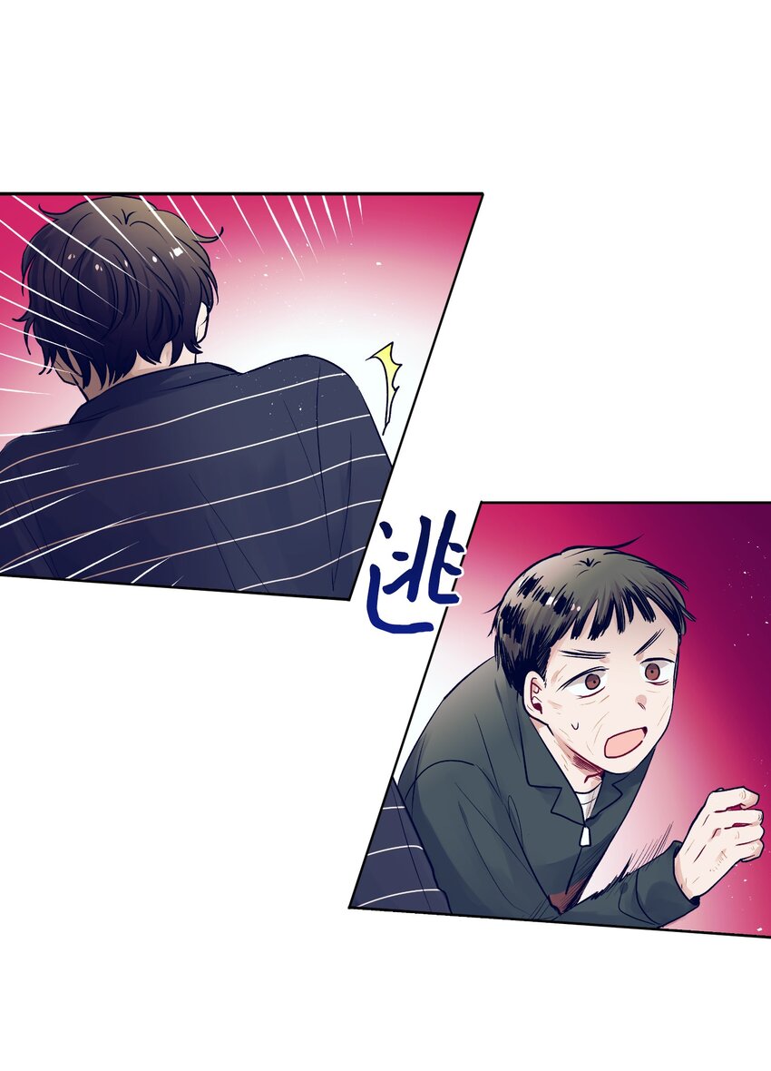 《触碰你的魔法》13 找到智雅了 第39页