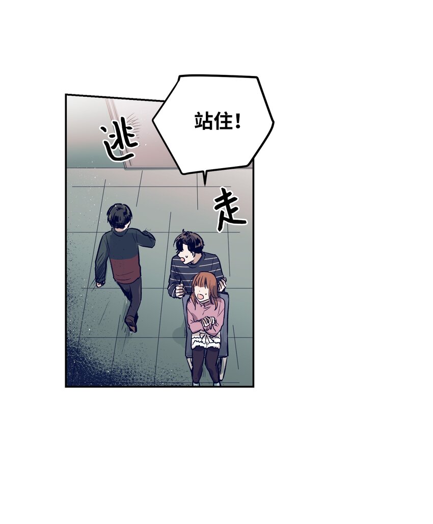 《触碰你的魔法》13 找到智雅了 第40页
