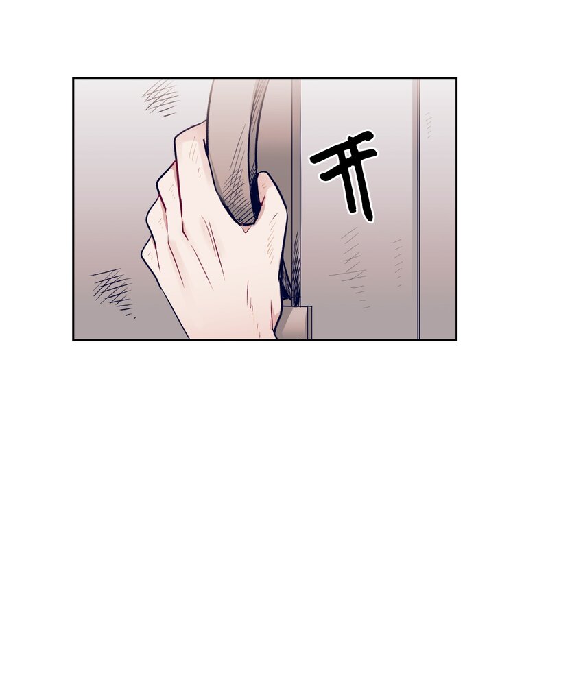 《触碰你的魔法》13 找到智雅了 第42页