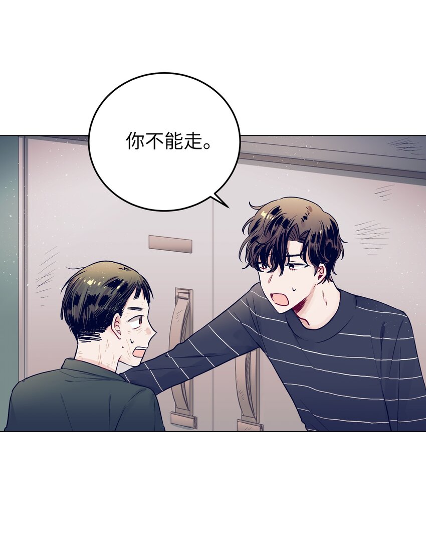 《触碰你的魔法》13 找到智雅了 第44页