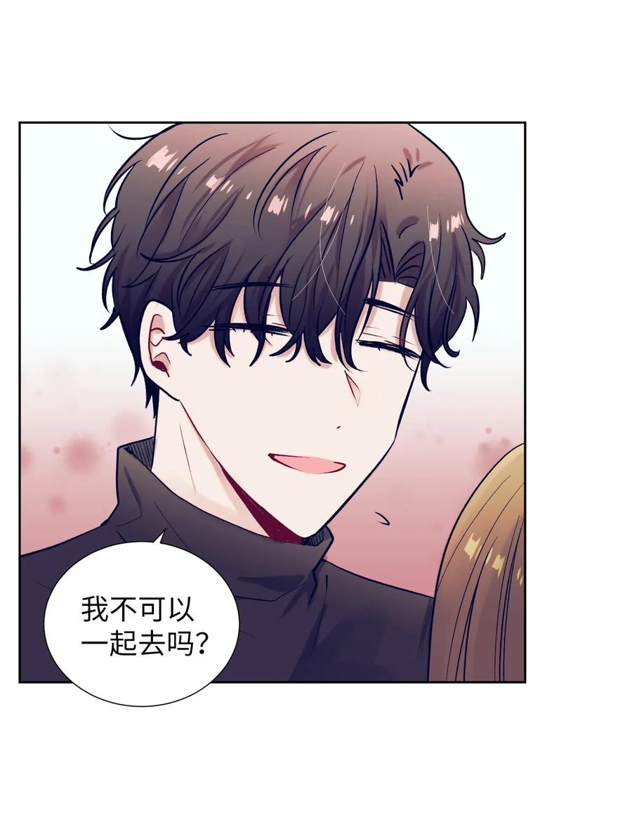 《触碰你的魔法》20 来滑冰了 第10页