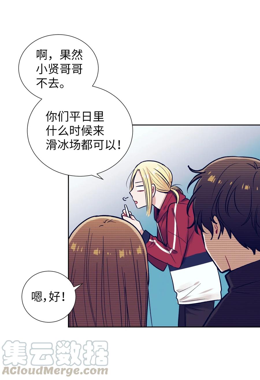 《触碰你的魔法》20 来滑冰了 第13页
