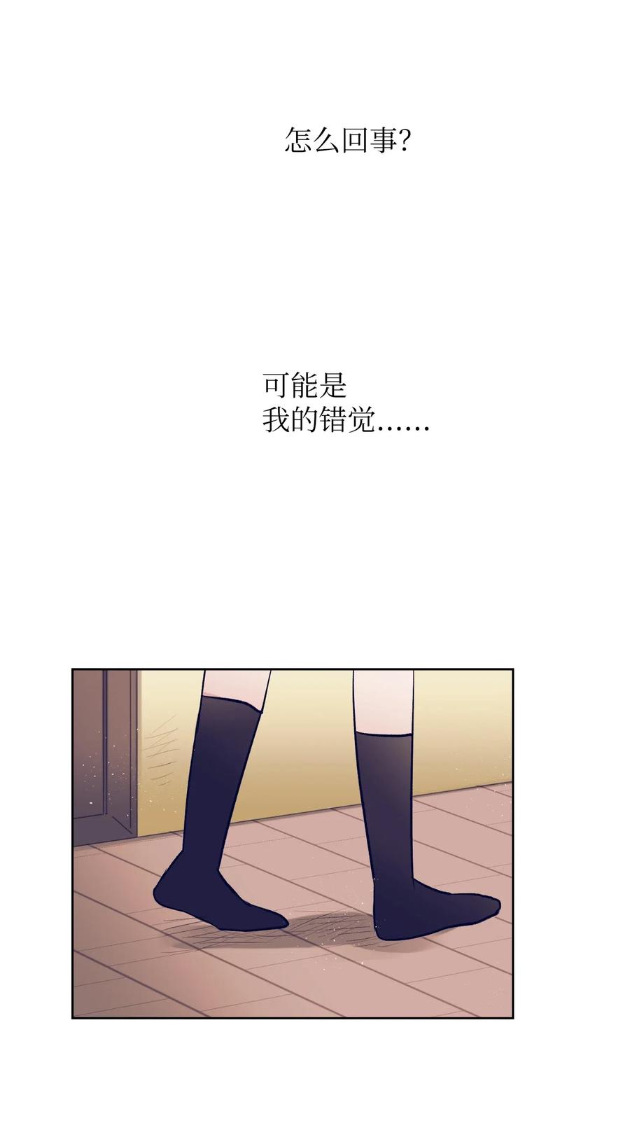 《触碰你的魔法》20 来滑冰了 第14页