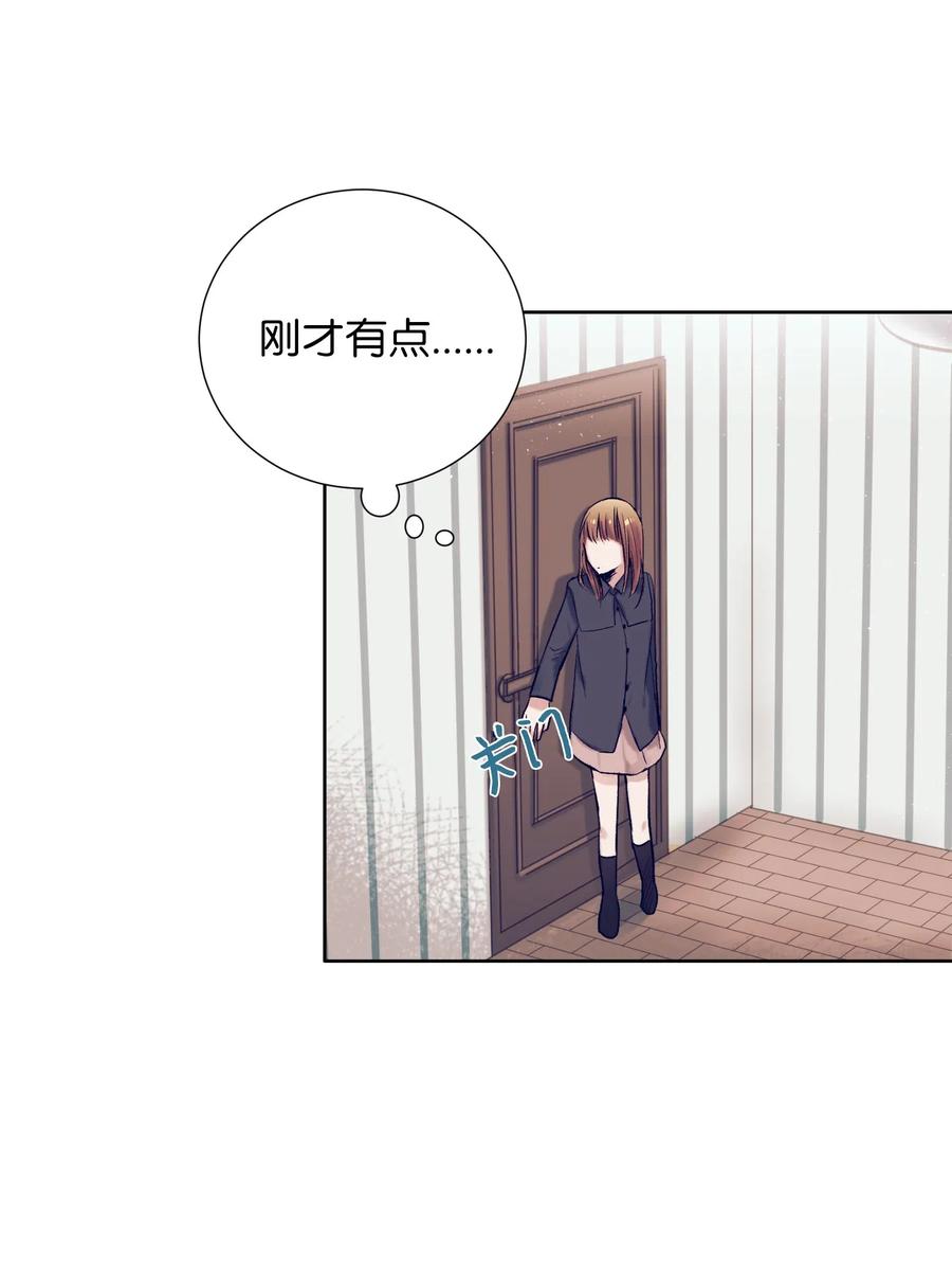 《触碰你的魔法》20 来滑冰了 第15页