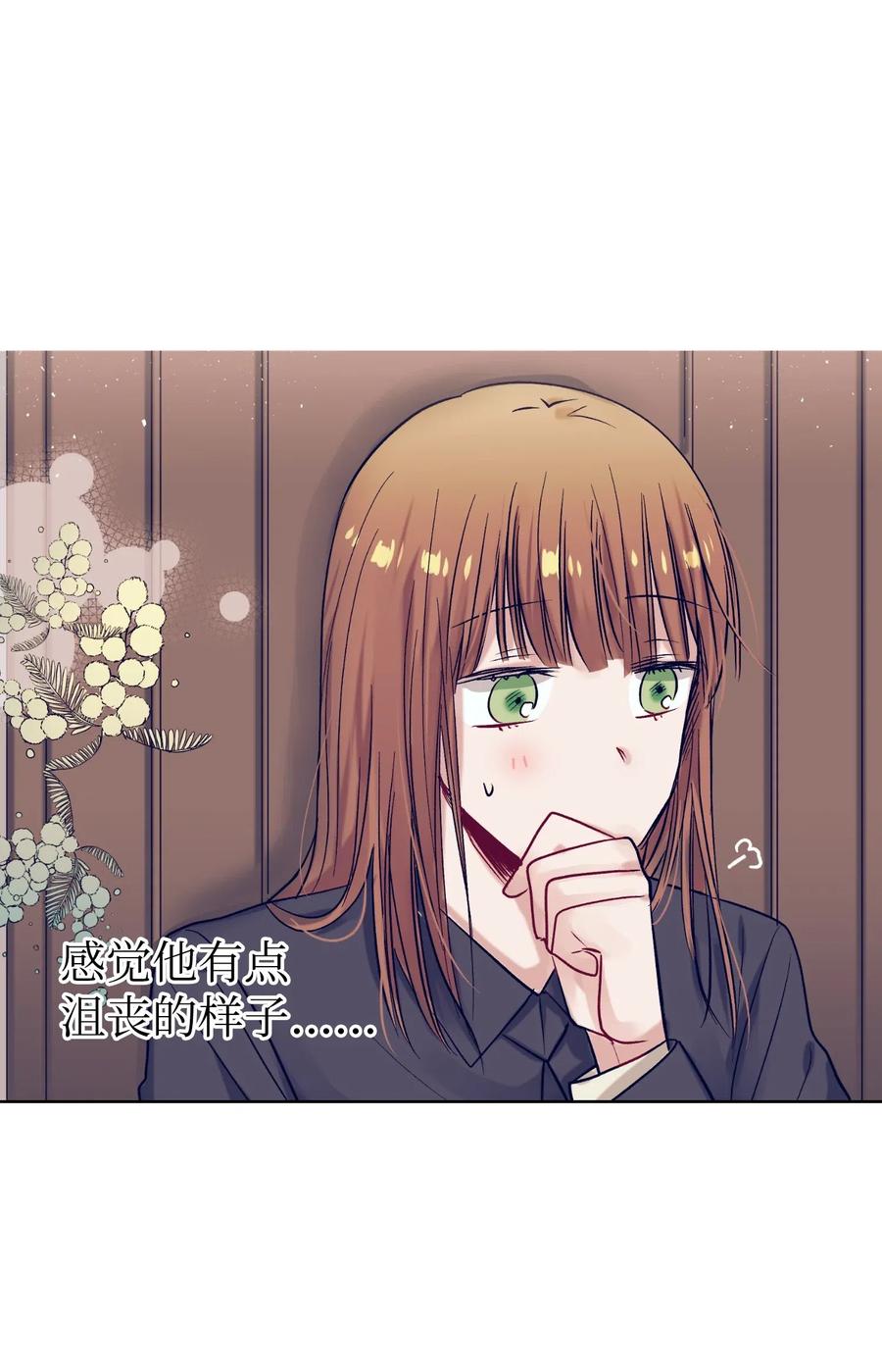 《触碰你的魔法》20 来滑冰了 第16页