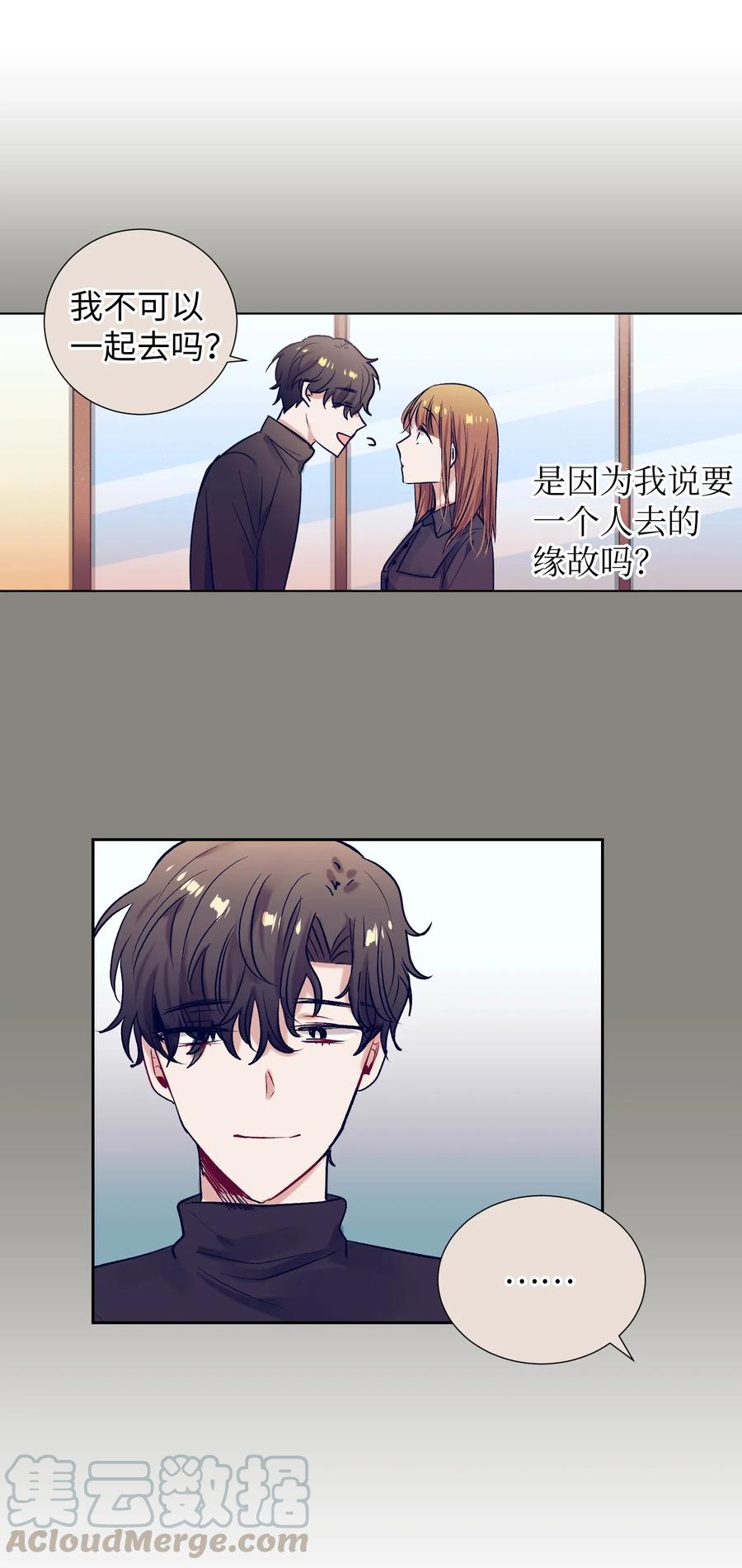 《触碰你的魔法》20 来滑冰了 第17页