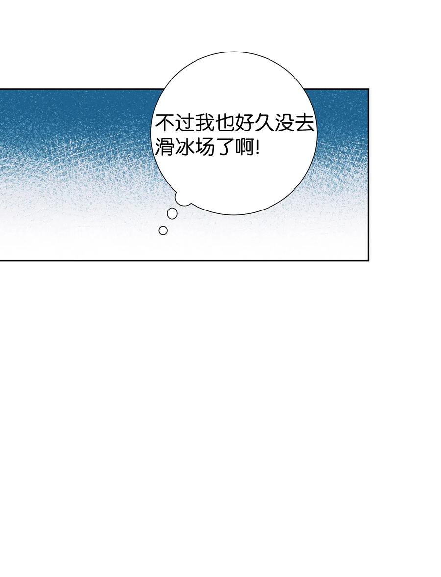 《触碰你的魔法》20 来滑冰了 第19页