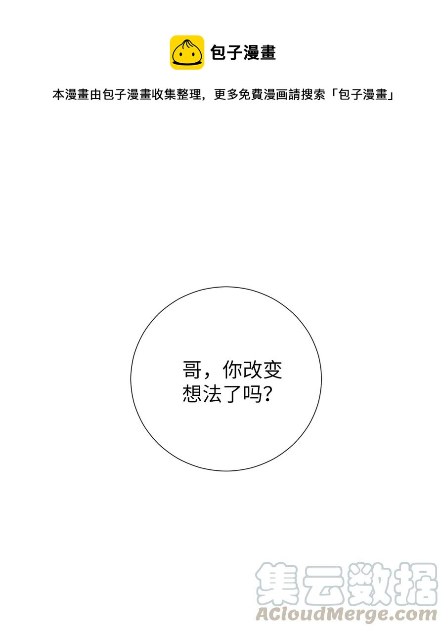 《触碰你的魔法》20 来滑冰了 第1页