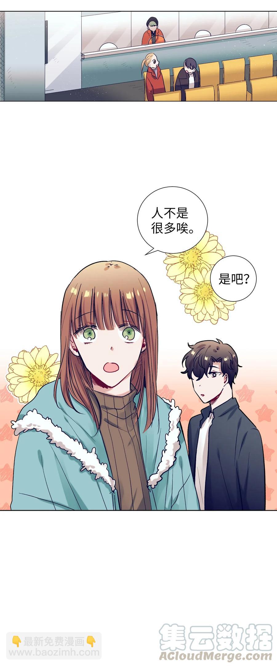 《触碰你的魔法》20 来滑冰了 第21页