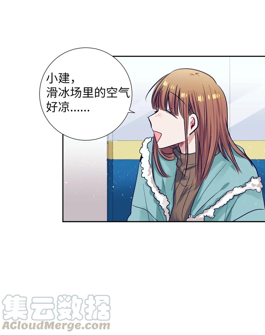 《触碰你的魔法》20 来滑冰了 第25页