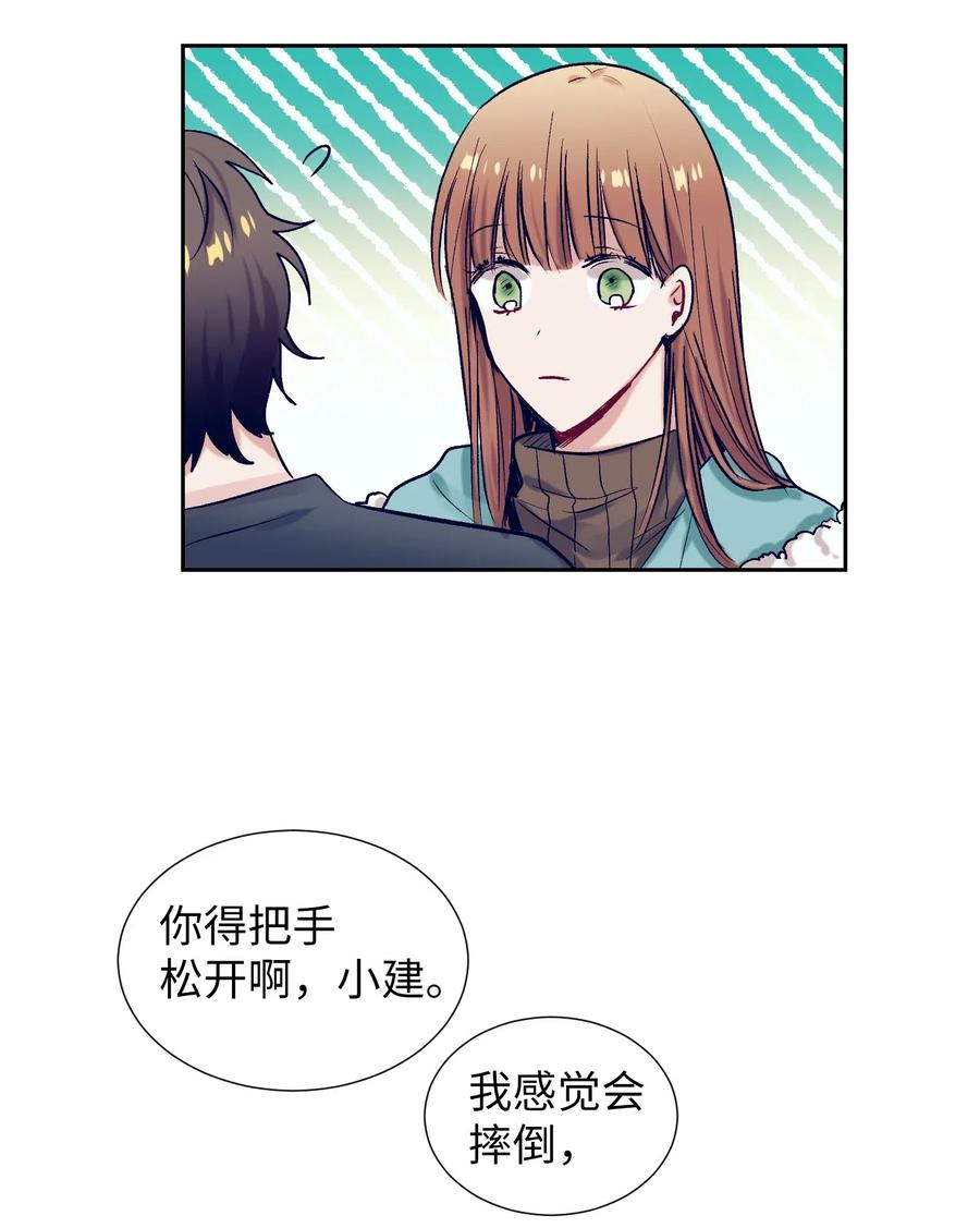 《触碰你的魔法》20 来滑冰了 第28页