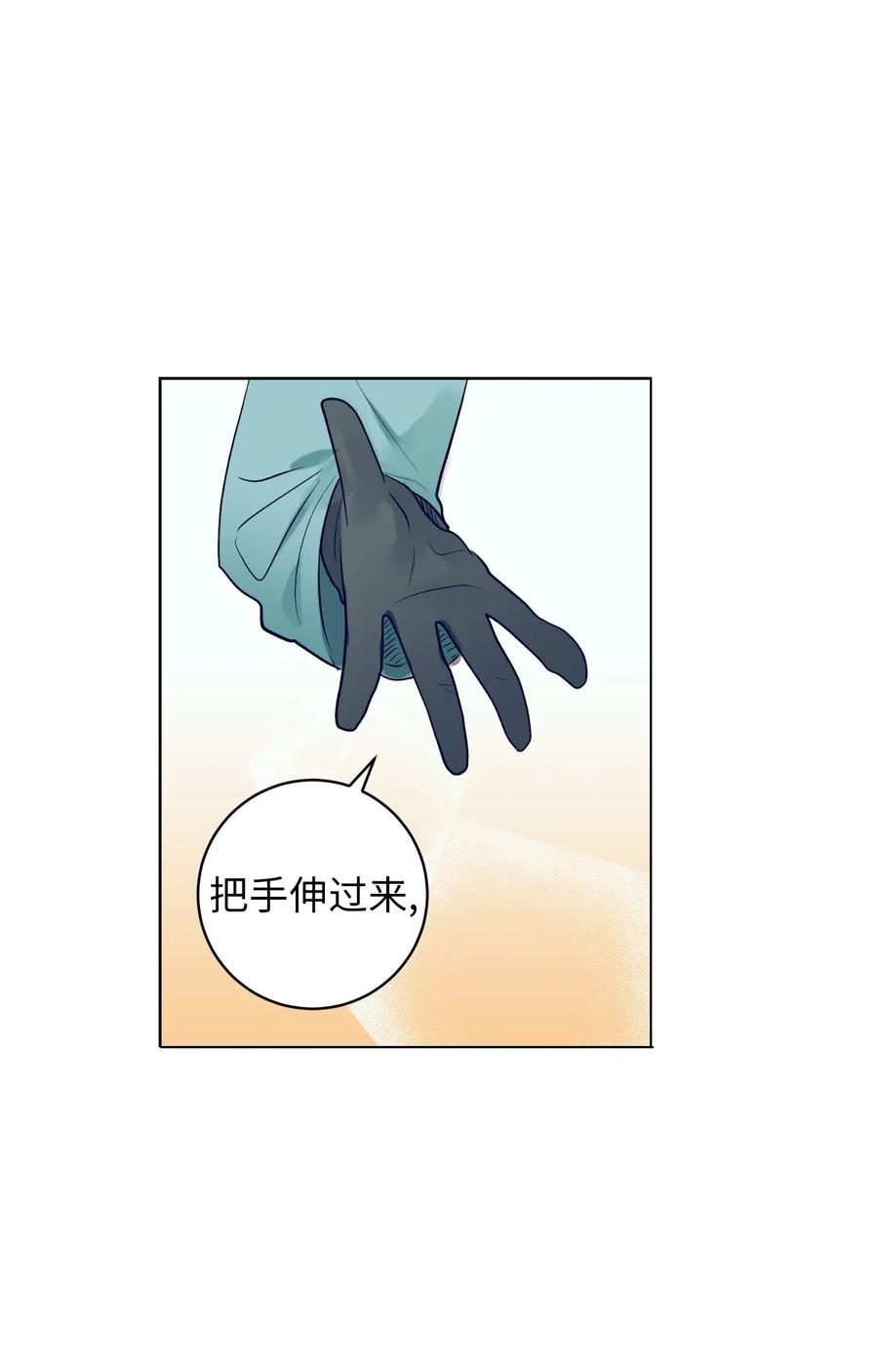 《触碰你的魔法》20 来滑冰了 第30页