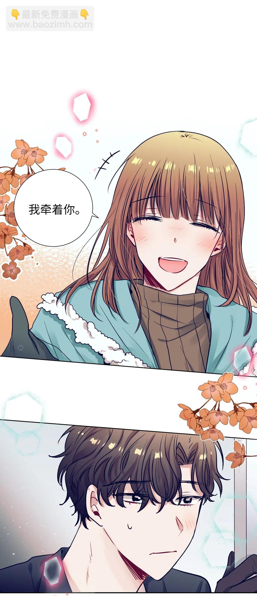 《触碰你的魔法》20 来滑冰了 第31页