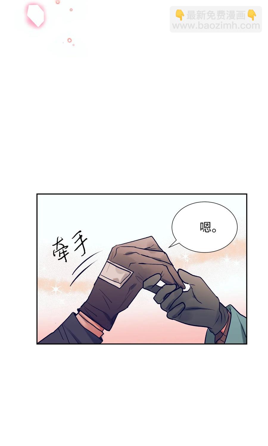 《触碰你的魔法》20 来滑冰了 第32页