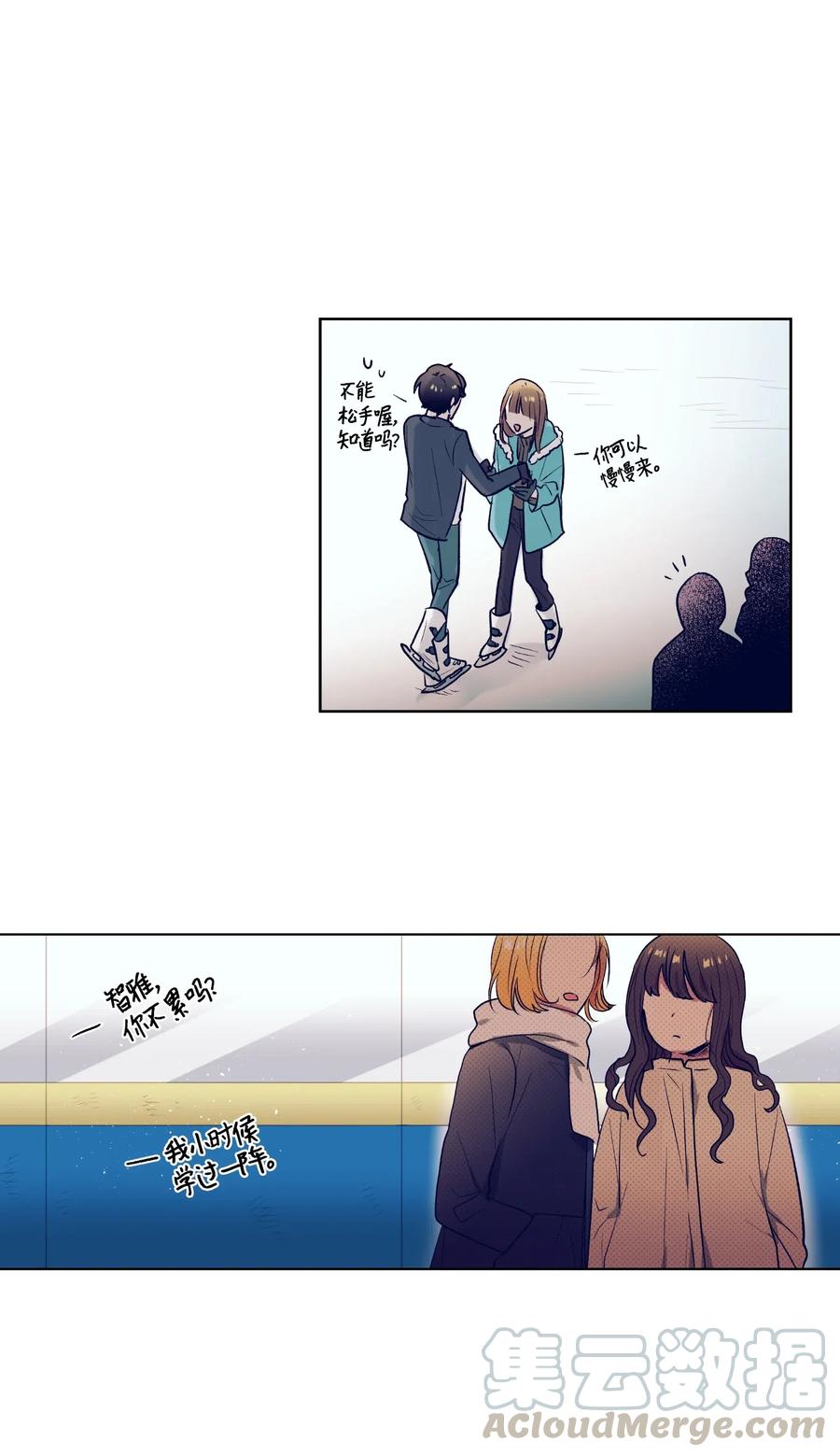 《触碰你的魔法》20 来滑冰了 第33页
