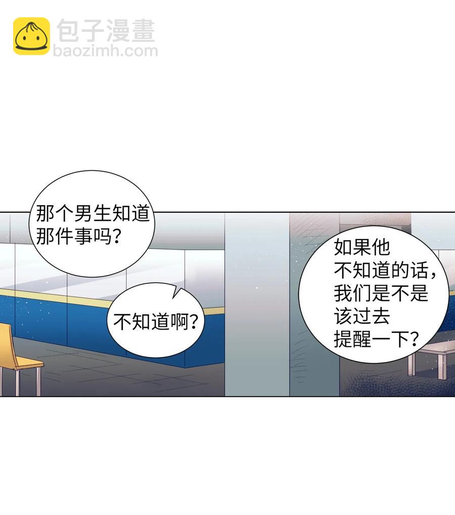 《触碰你的魔法》20 来滑冰了 第36页