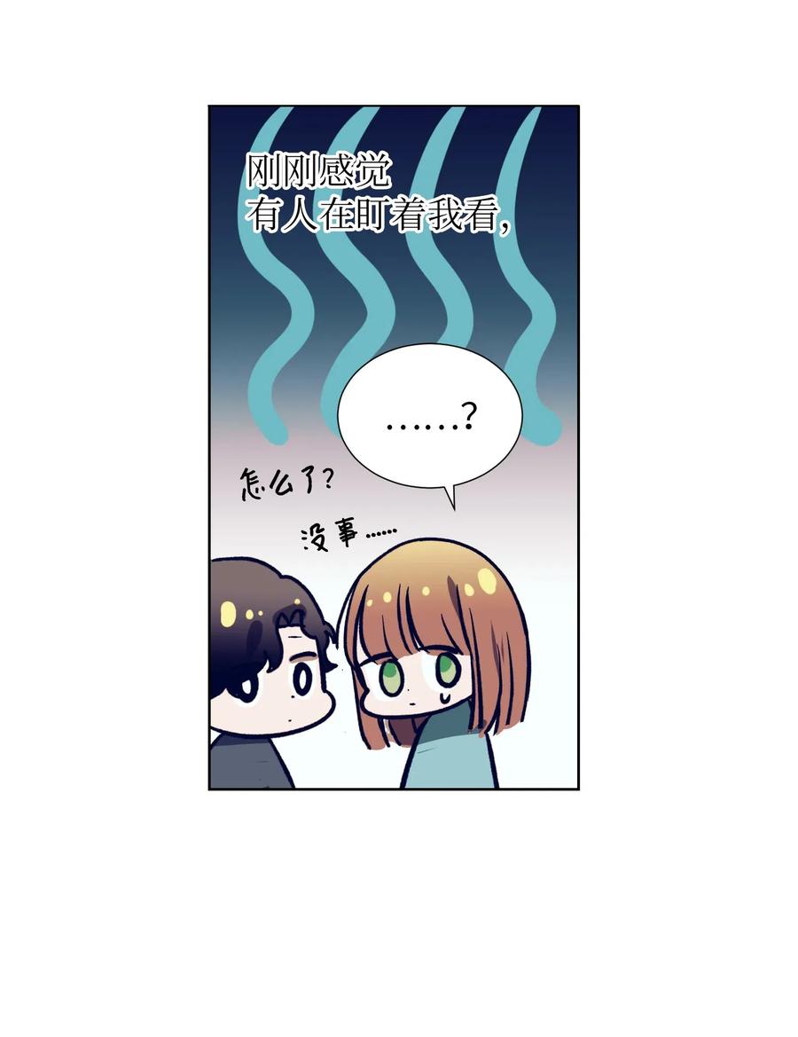 《触碰你的魔法》20 来滑冰了 第40页
