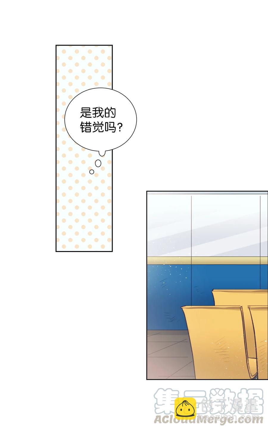 《触碰你的魔法》20 来滑冰了 第41页