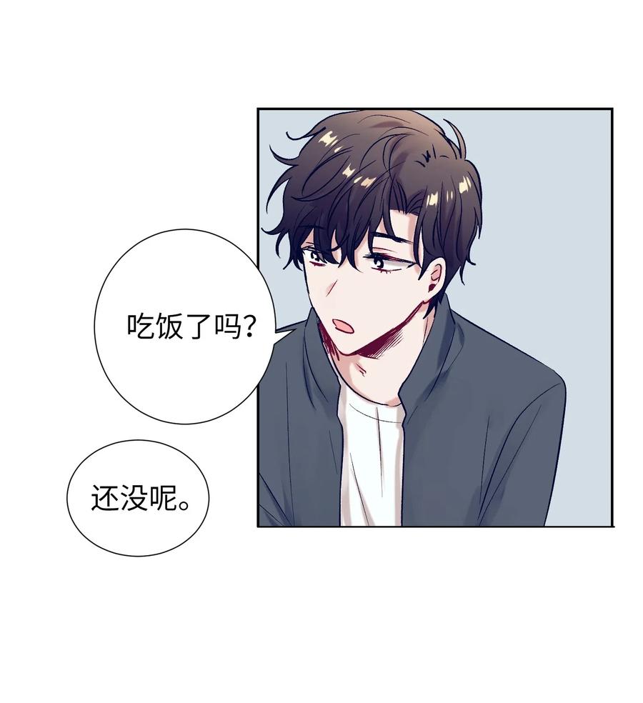 《触碰你的魔法》20 来滑冰了 第43页